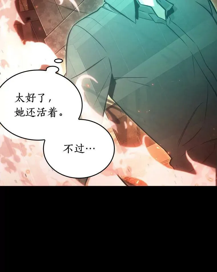 全知读者视角 153.无法解读-1 第23页