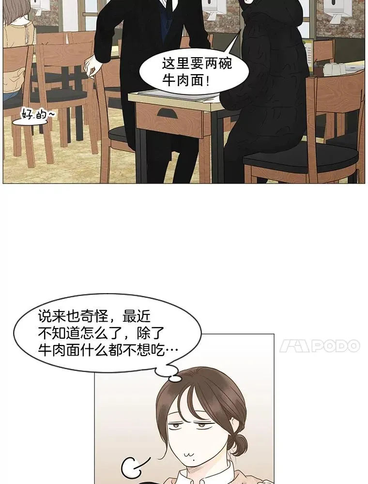 李小姐明天也要上班 79.预感出错时（4） 第23页