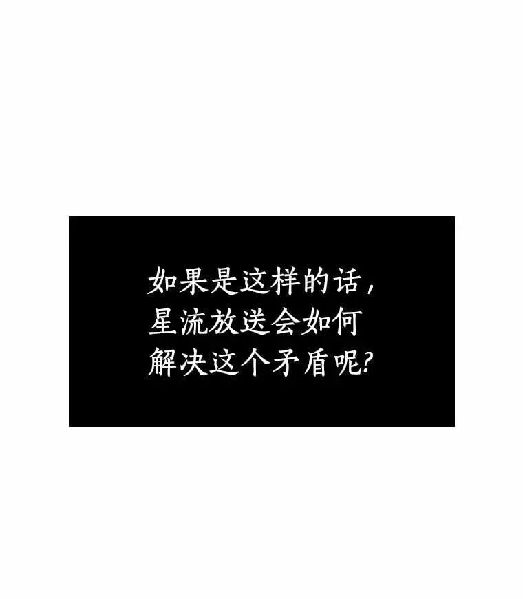 全知读者视角 214.第73个魔王-5 第23页