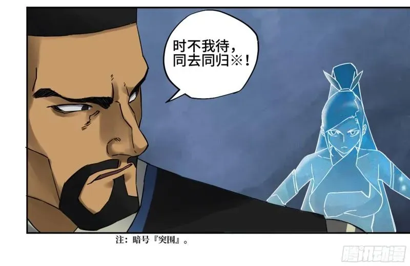 传武 第二卷81「师徒」 第23页