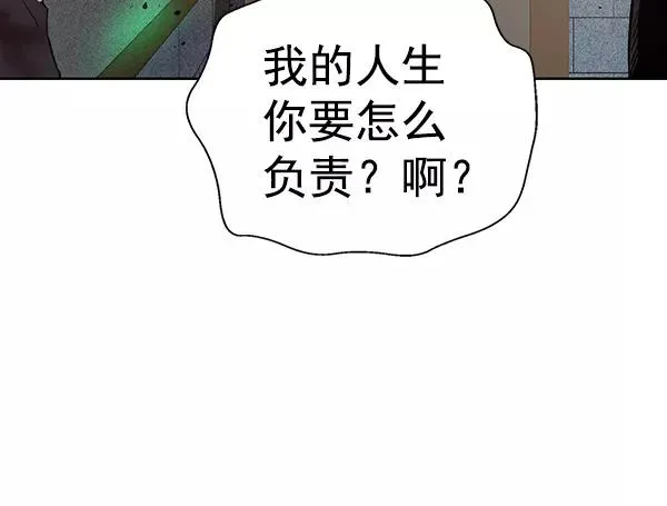 英雄联萌 第194话 第23页