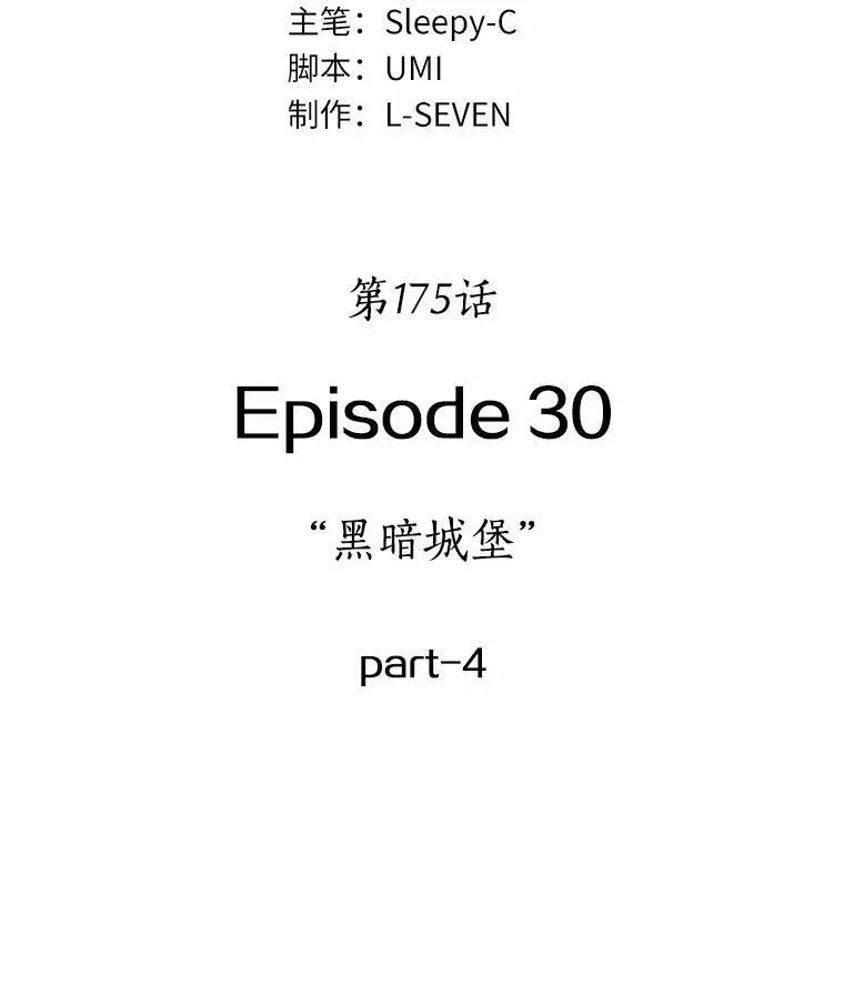 全知读者视角 175.黑暗城堡-4 第23页