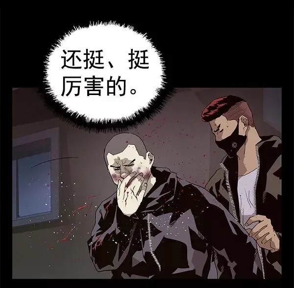 英雄联萌 第146话 第23页