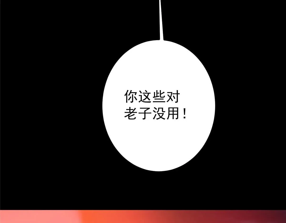 掌门低调点 239 舍弃一切防御 第23页