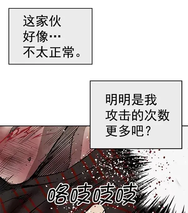 英雄联萌 第171话 第23页