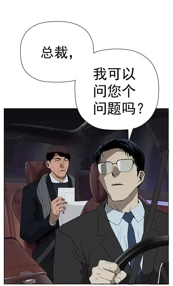 英雄联萌 第184话 第23页