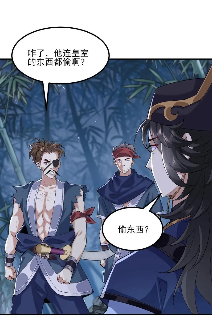 二师兄是个凡人却很强 47 他万古流芳怎会行如此苟且之事！ 第23页