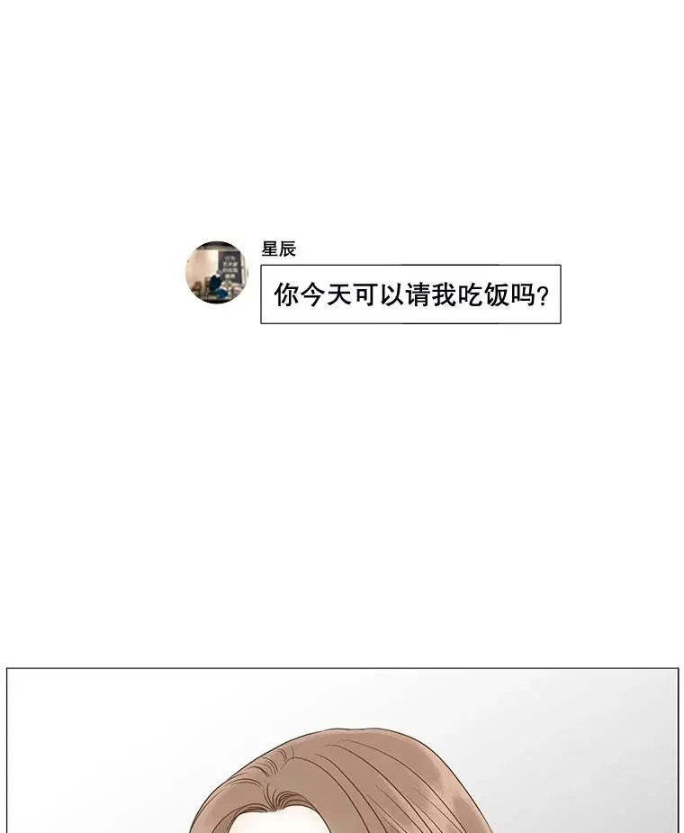 李小姐明天也要上班 74.化解矛盾的最好的办法（4） 第23页