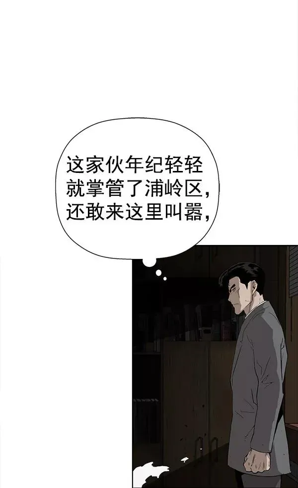 英雄联萌 第176话 第23页