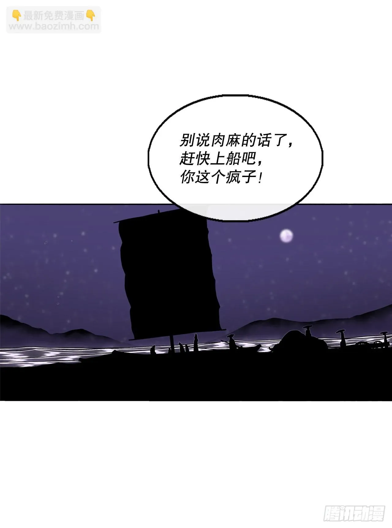 北剑江湖 128.逃出云中天 第23页