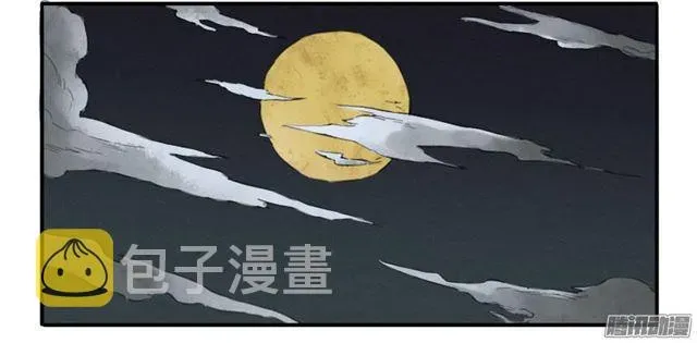 传武 第十七条：守夜 第23页