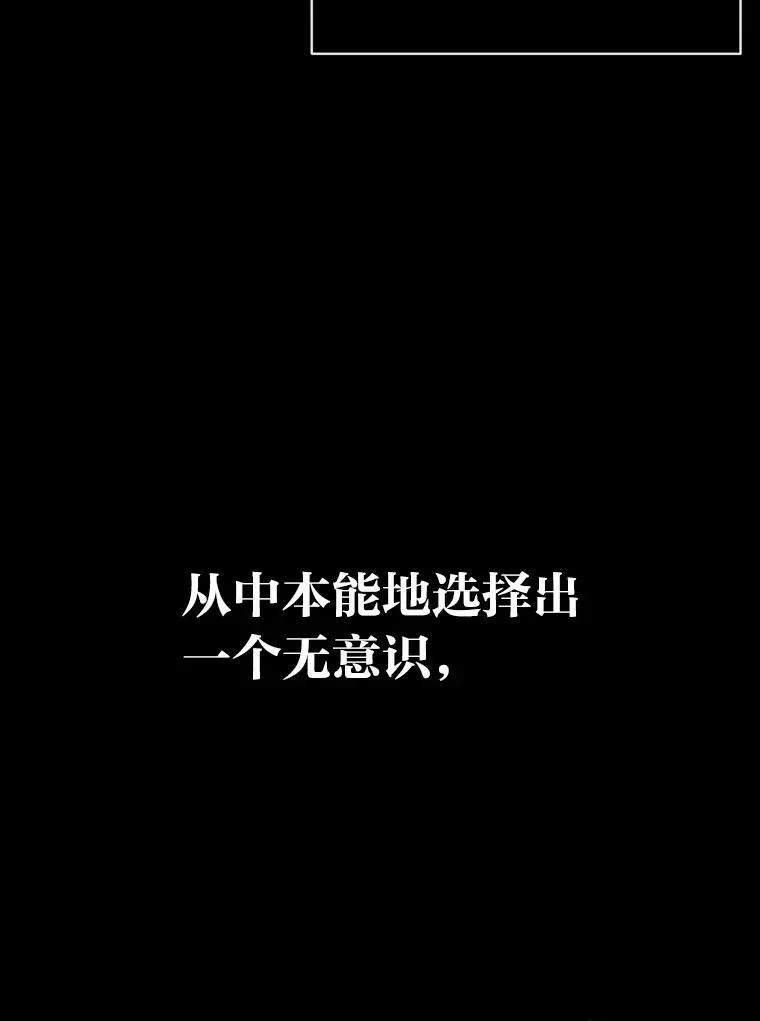 有才能的魔法师 44.绝处逢生 第23页