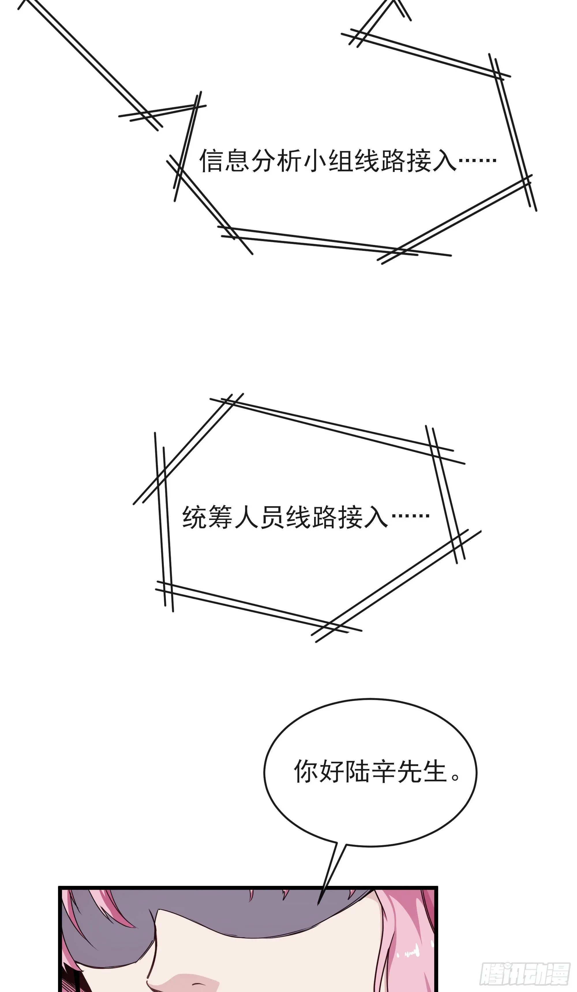 从红月开始 16 分析小组的软妹搭档 第23页