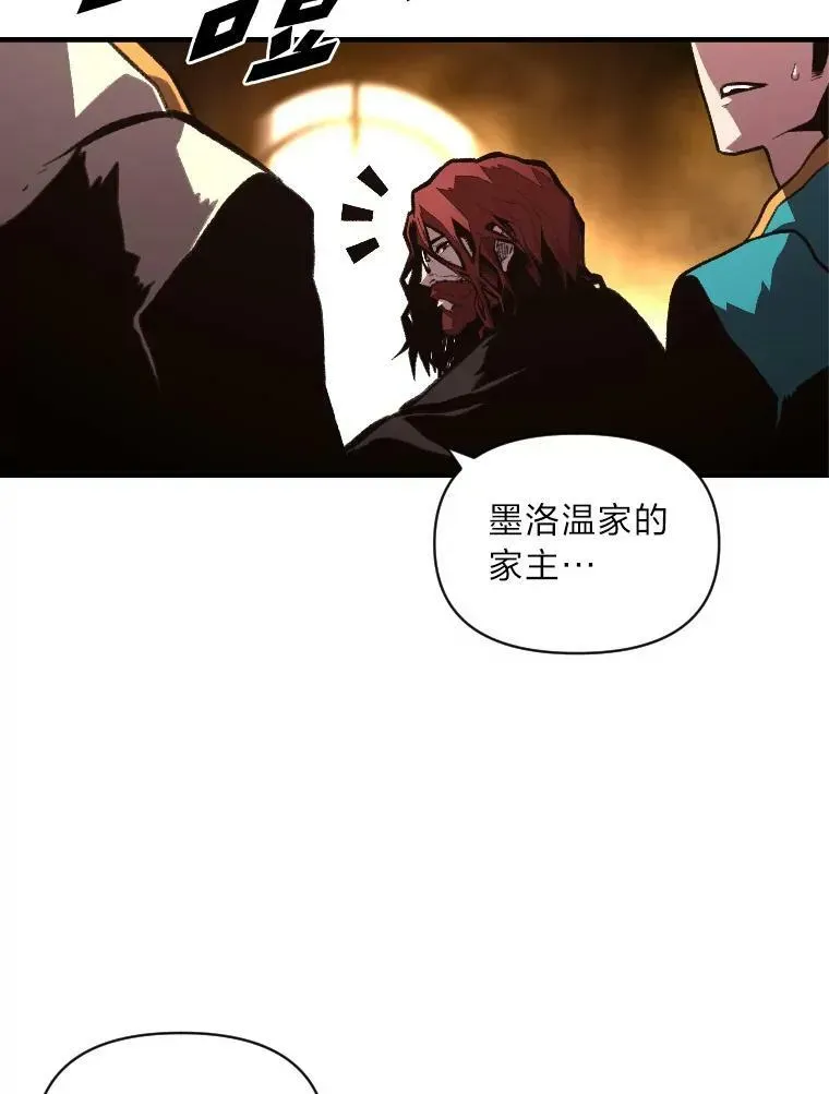 有才能的魔法师 42.大师父 第23页