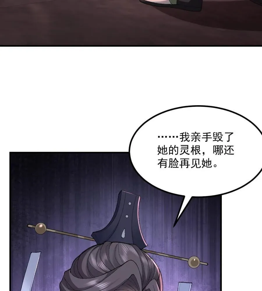 二师兄是个凡人却很强 56 全 部 欧 拉 第23页