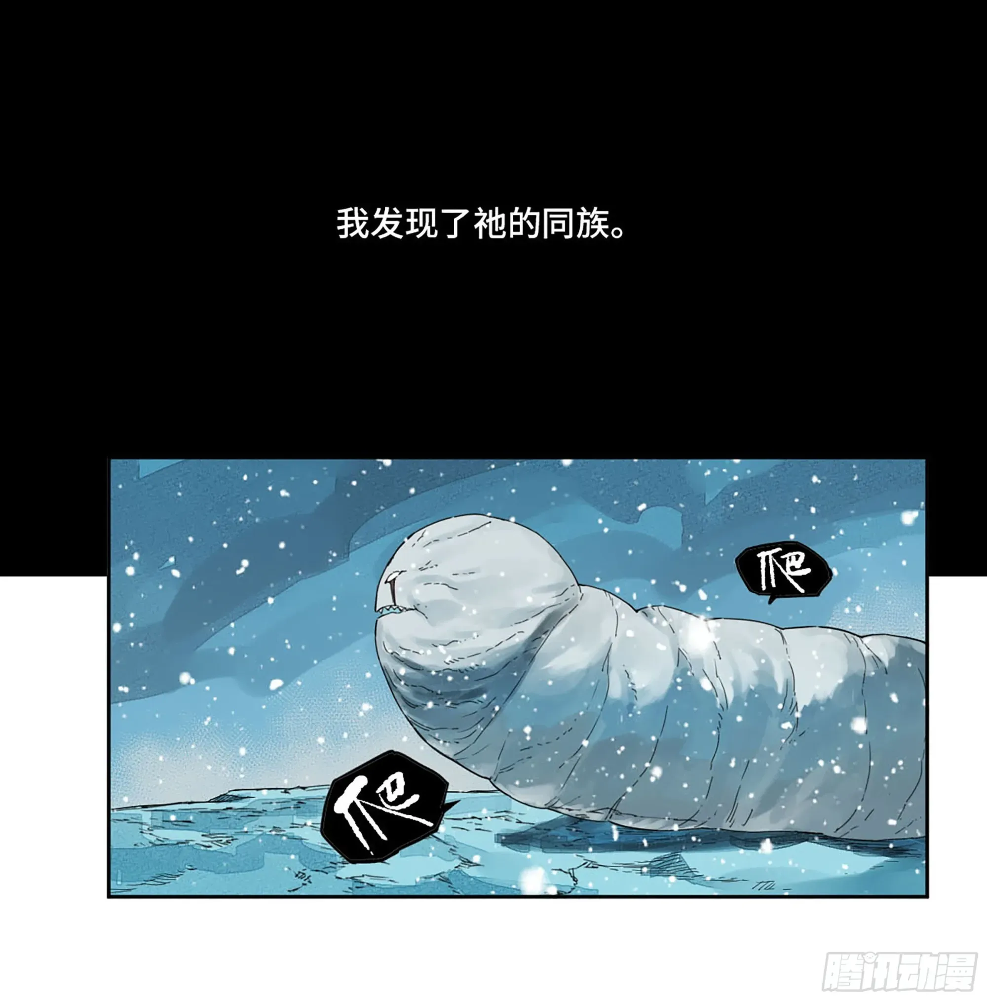 传武 第二卷178抵达 第23页