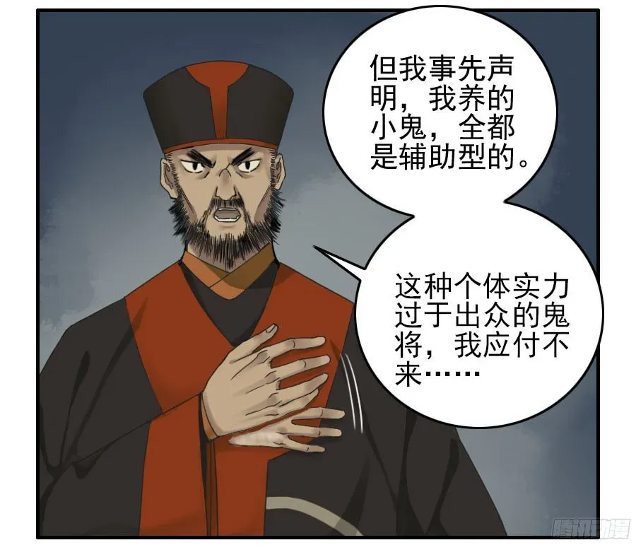 传武 第五十二条：作法（第一更 第23页