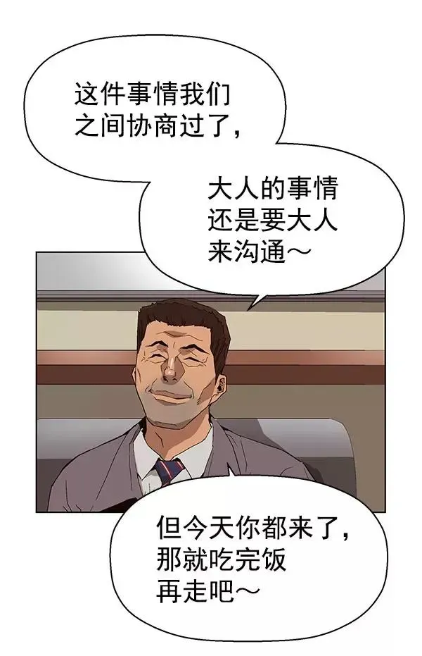 英雄联萌 第158话 第23页