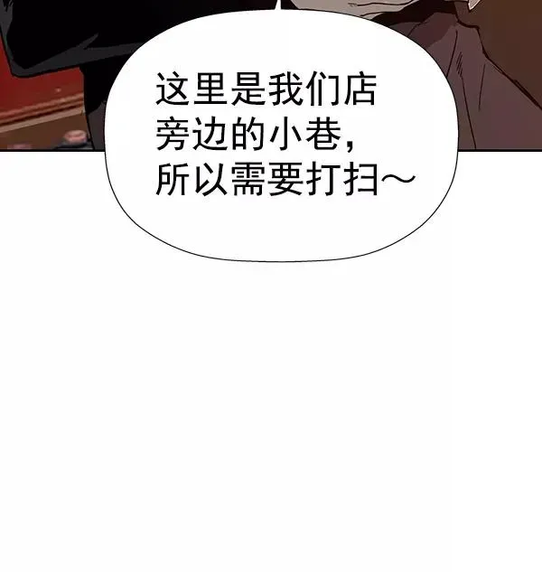 英雄联萌 第188话 第24页