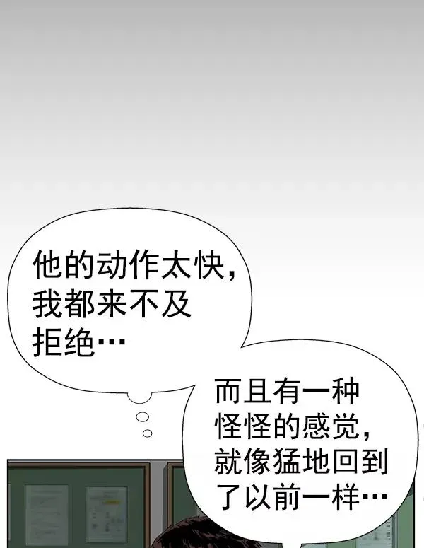 英雄联萌 第179话 第24页