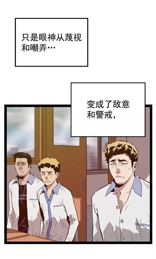 英雄联萌 第101话 第24页