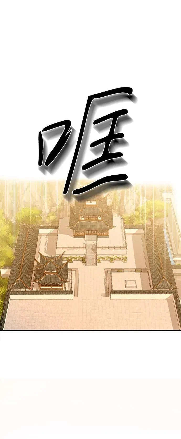 史无前例的剑术天才 第4话 第24页