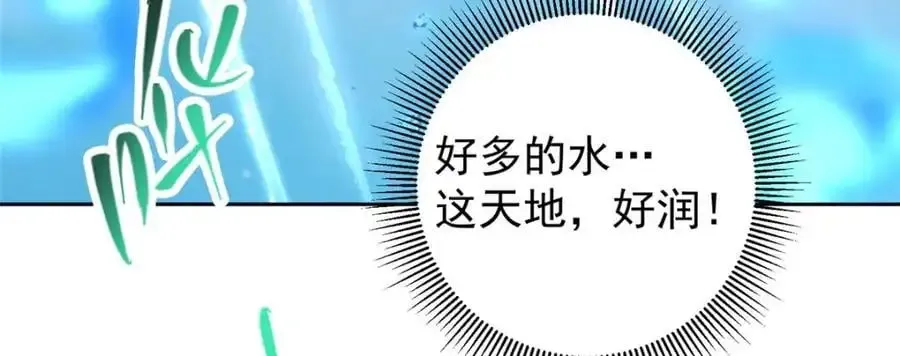 掌门低调点 281 果真妙用无穷呢 第24页