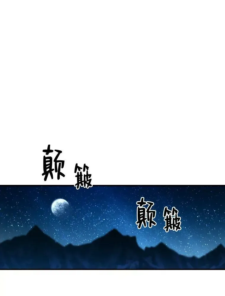 有才能的魔法师 28.向里克委托 第24页