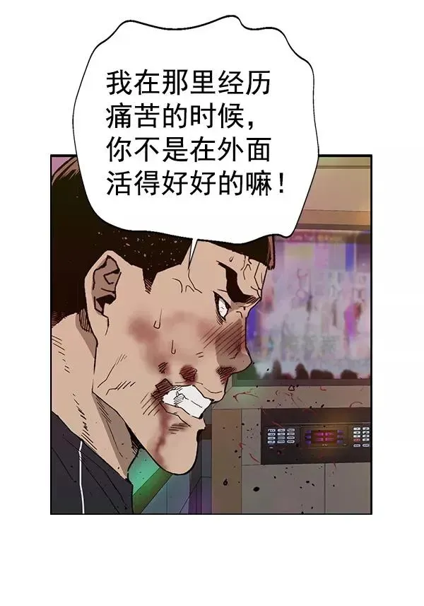 英雄联萌 第194话 第24页