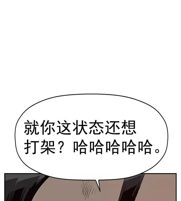 英雄联萌 第151话 第24页