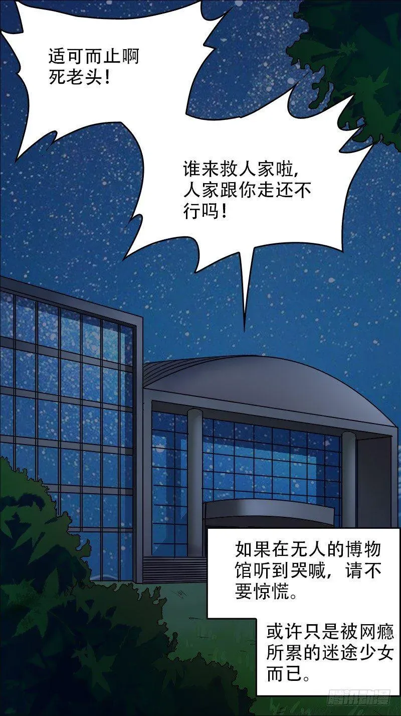 秦侠 番外篇：百家之影01 第24页