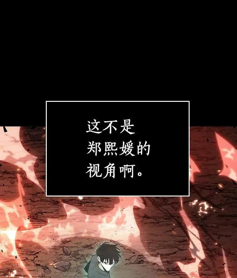 全知读者视角 153.无法解读-1 第24页