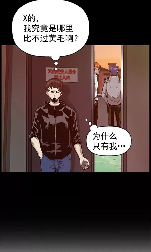 英雄联萌 第104话 第24页