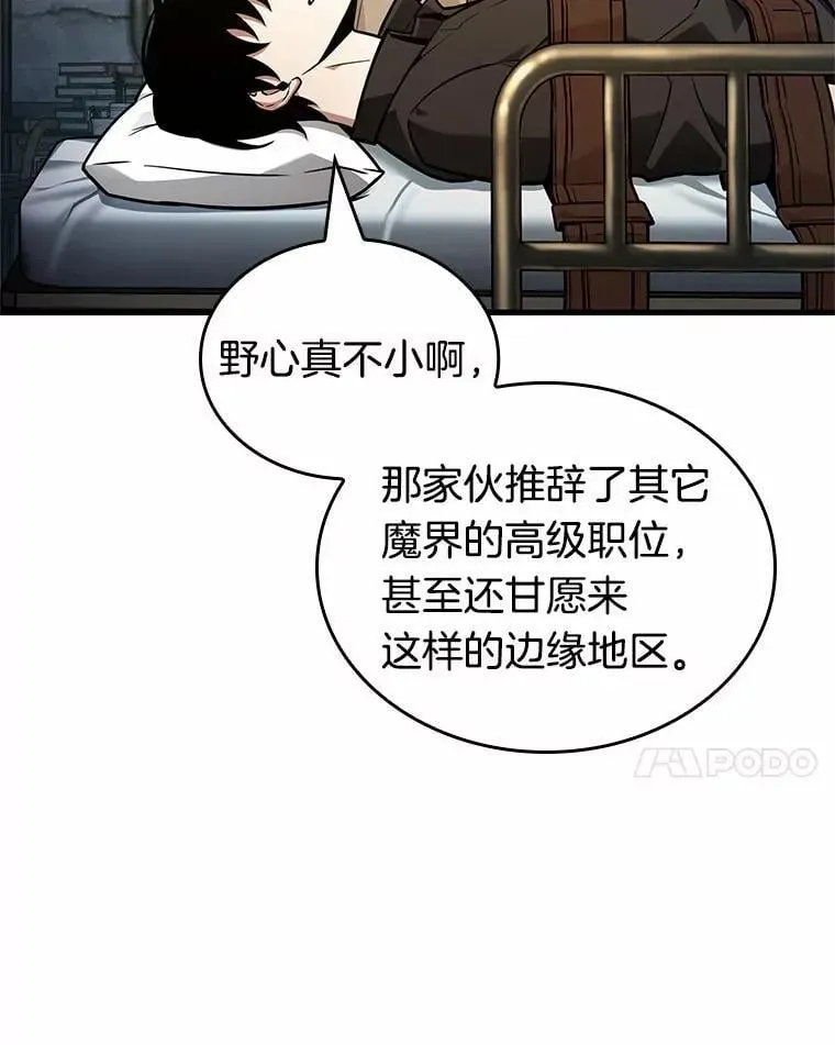 全知读者视角 228.魔界的风景-4 第24页