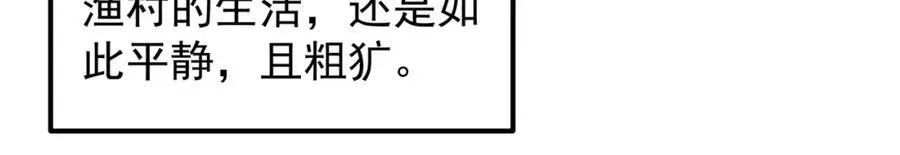 掌门低调点 319 想家就回家吧 第24页