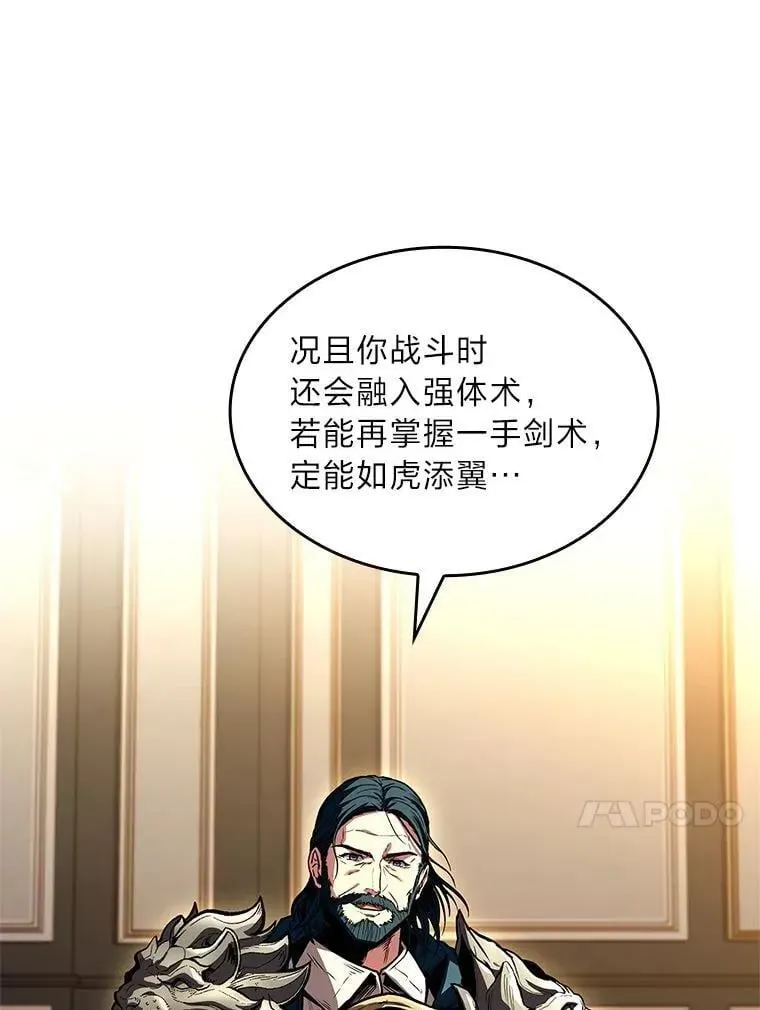 有才能的魔法师 70.喜添新“师父” 第24页