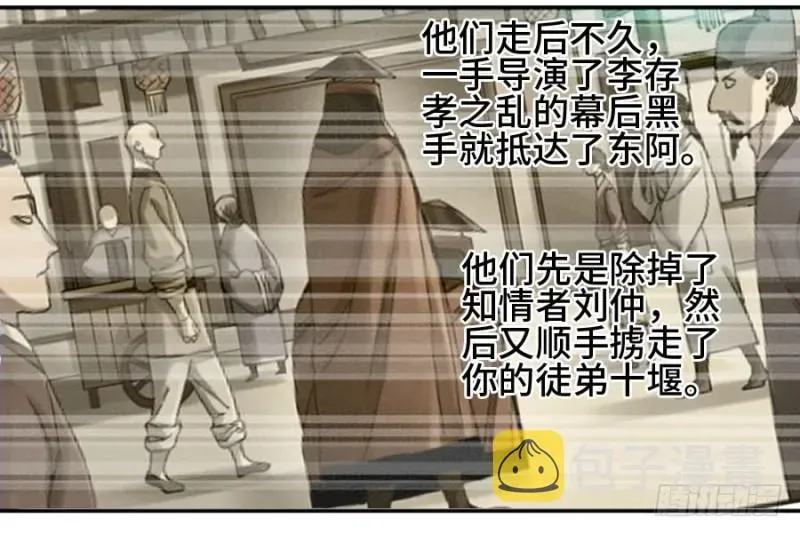 传武 第二卷35至暗 第24页