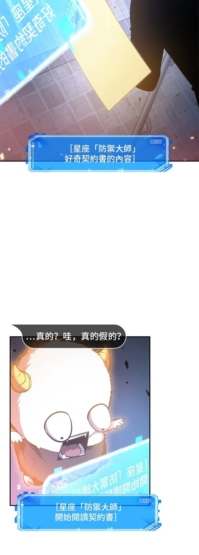 全知读者视角 第36话 第24页