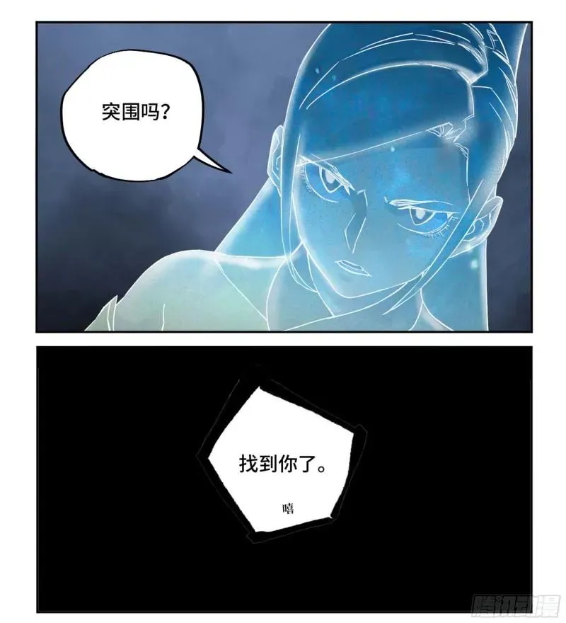 传武 第二卷81「师徒」 第24页