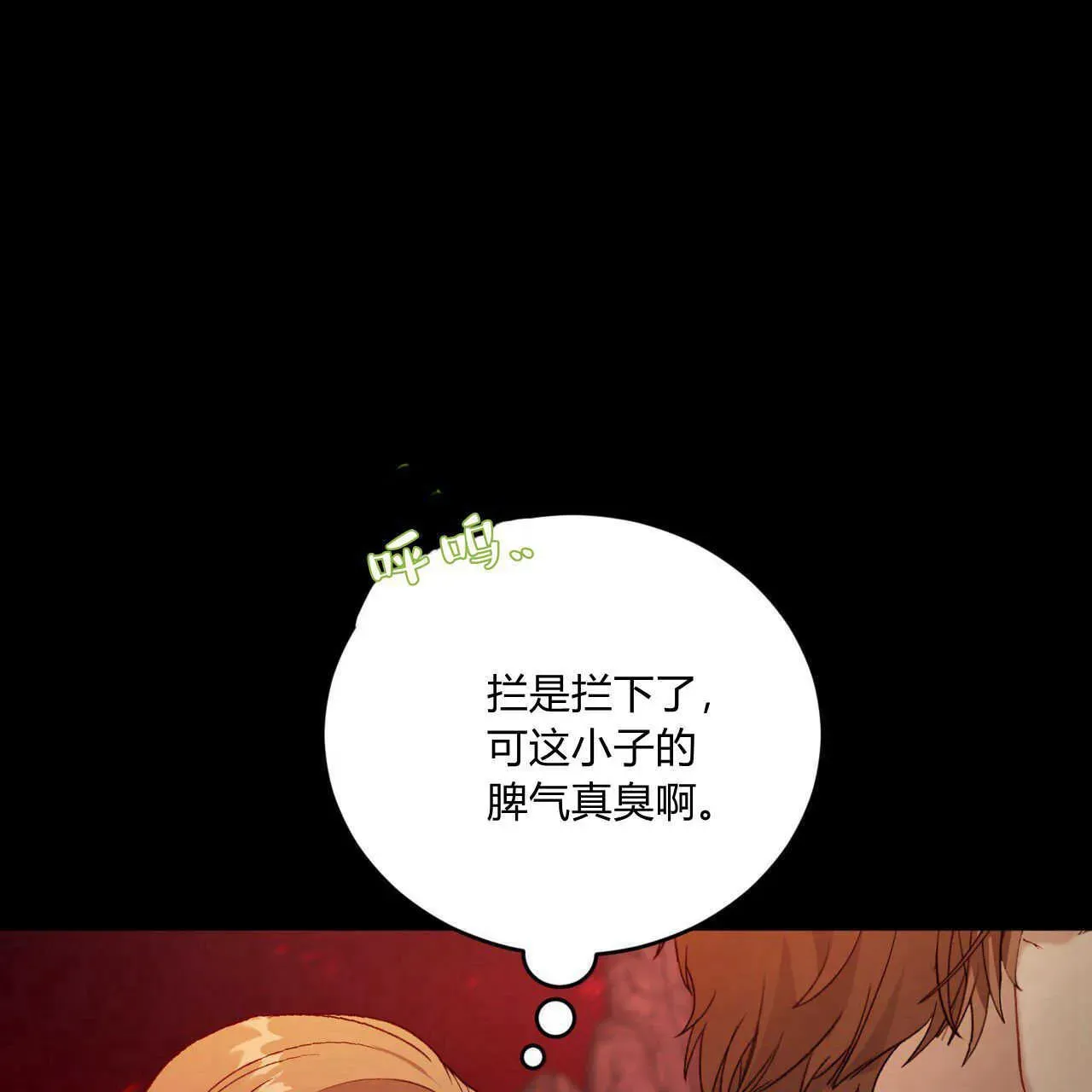 精灵小姐，请和我签订契约吧 第19话 第25页