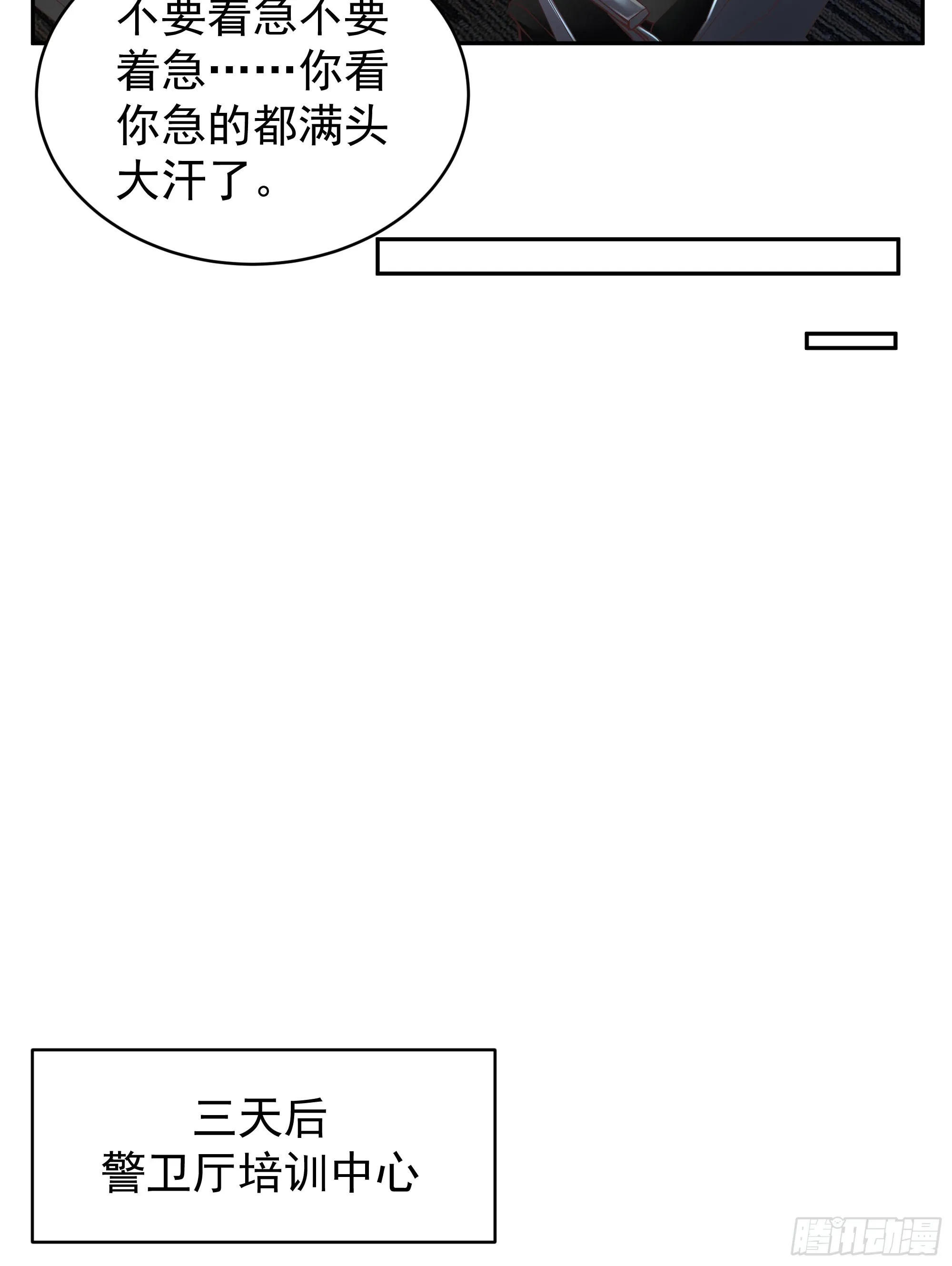 从红月开始 33 恐惧笼罩的小区 第25页