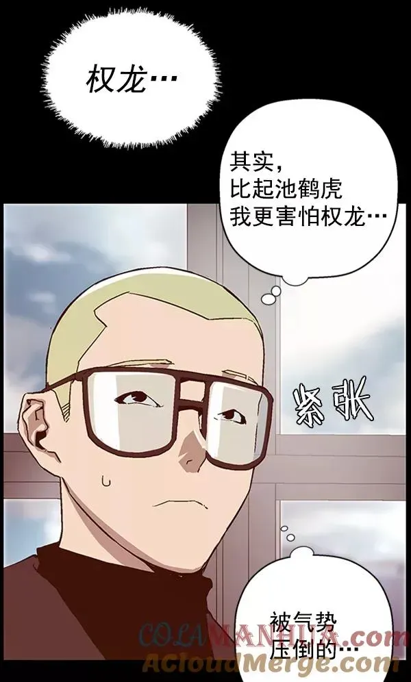 英雄联萌 第109话 第25页