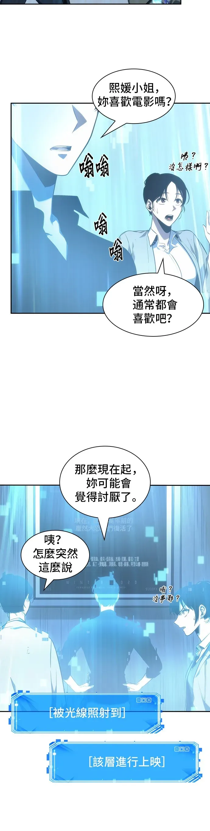 全知读者视角 第37话 第25页