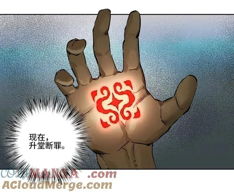 传武 第442话 第三卷 126 升堂断罪 第25页