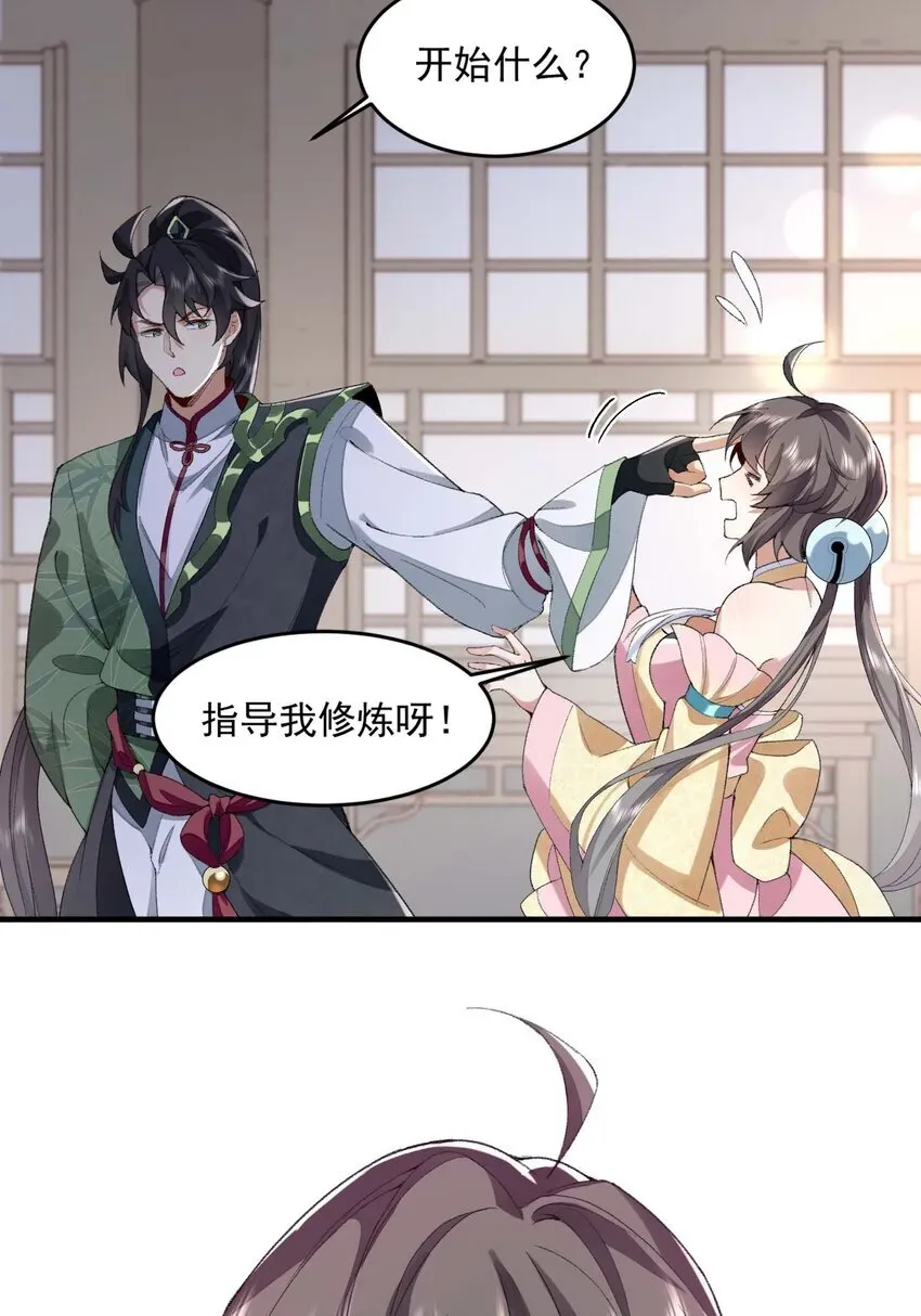 二师兄是个凡人却很强 03 炼气五层，我突破了！ 第25页