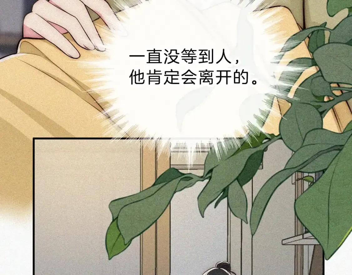 偏偏宠爱 第59话 当我女朋友好吗？ 第25页