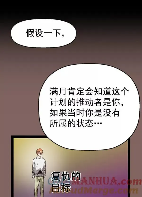 英雄联萌 第103话 第25页