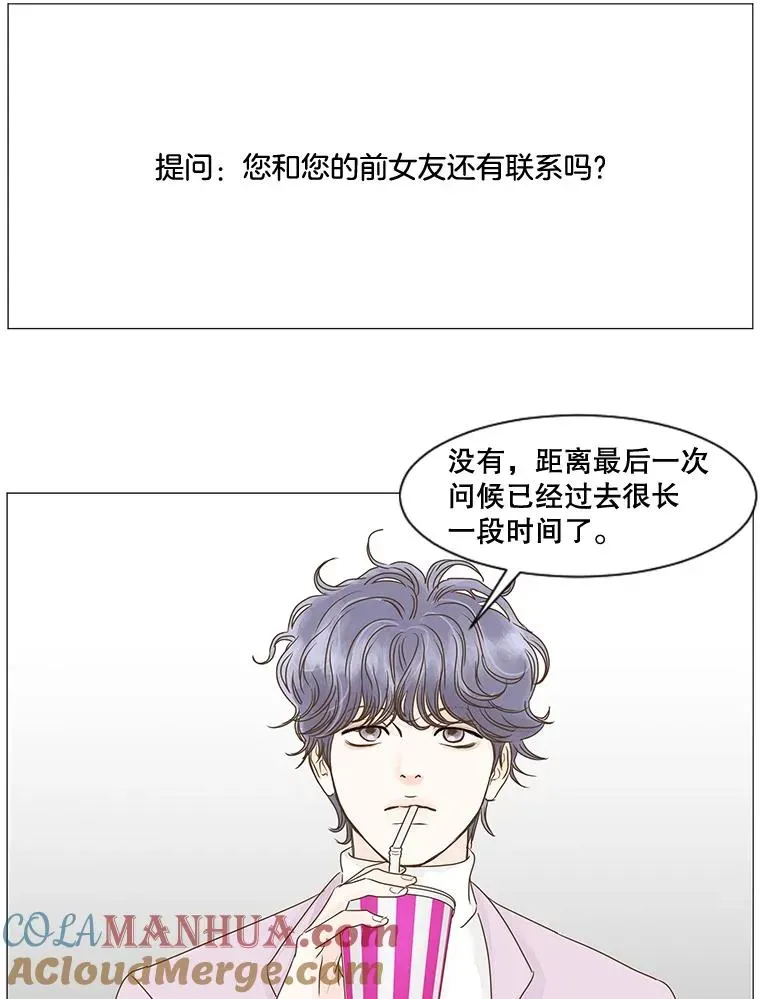 李小姐明天也要上班 75.化解矛盾的最好的办法（5） 第25页