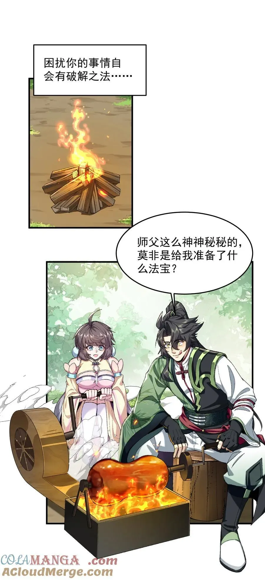 二师兄是个凡人却很强 68 久病床前无孝子-该吃还是得吃！ 第25页