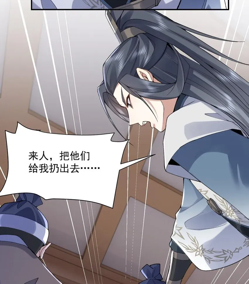 二师兄是个凡人却很强 14 初至望月阁 第25页